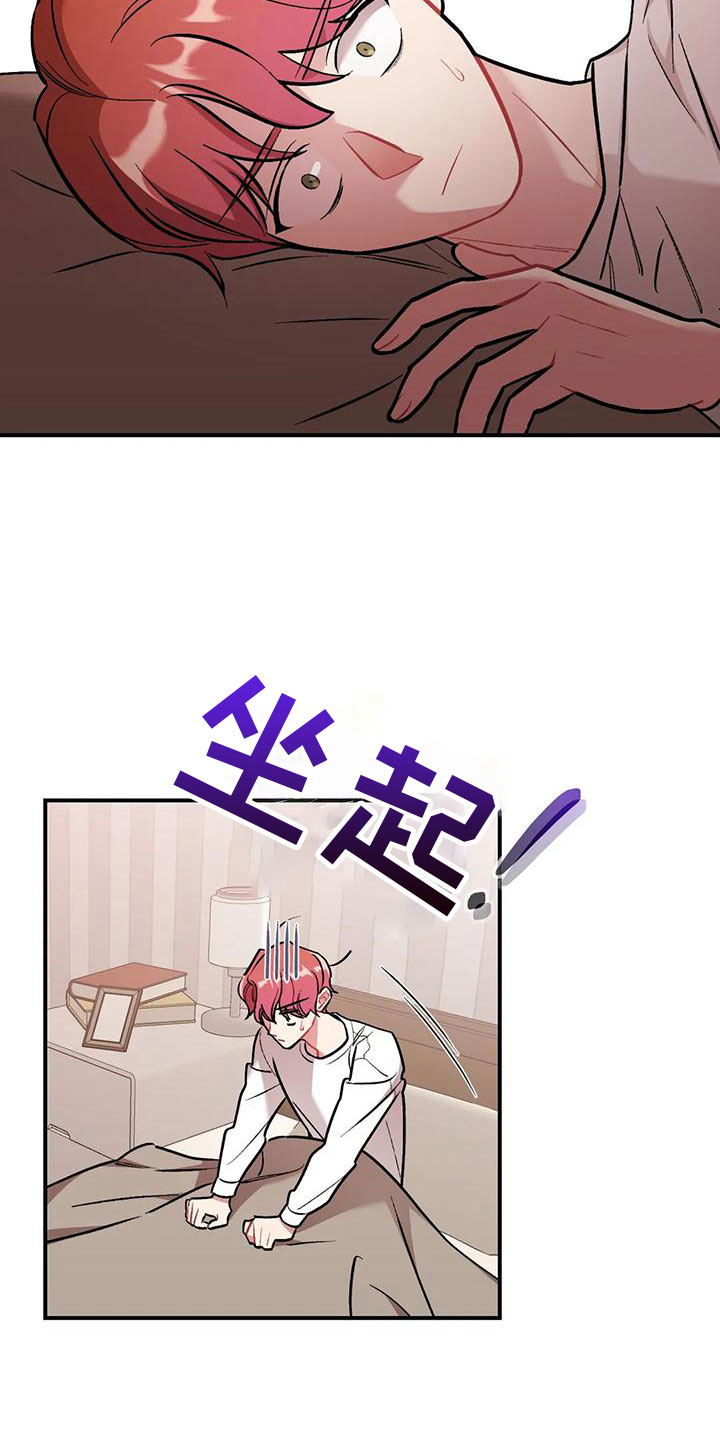 第3章：越线19