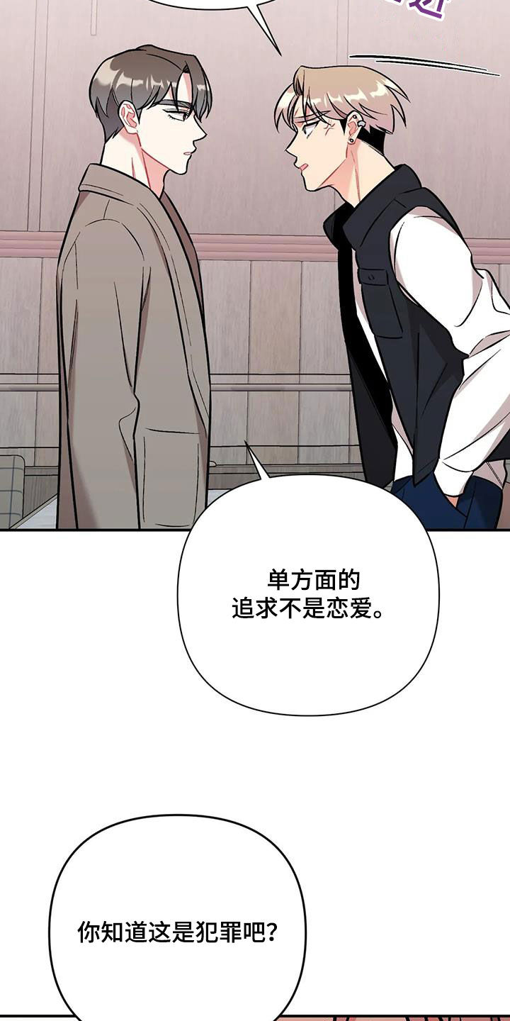 第43章：威胁3