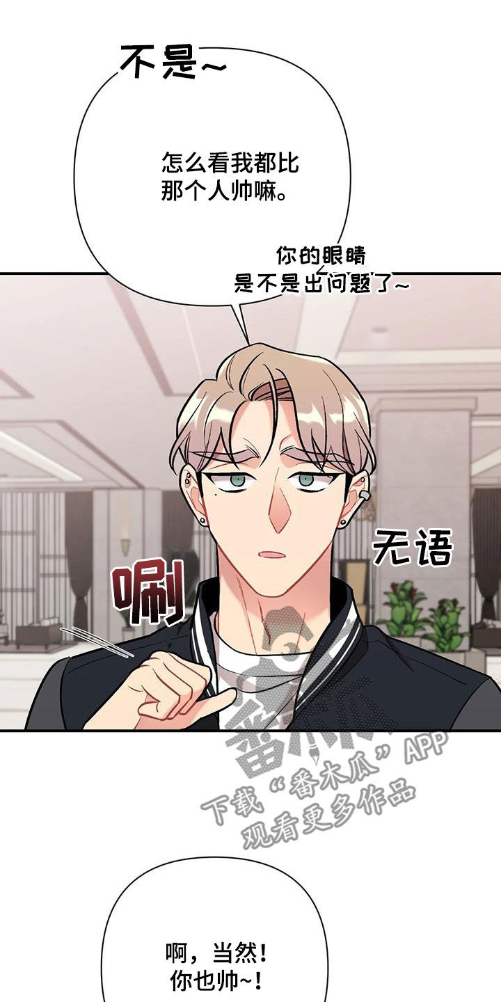 第34章：花痴16