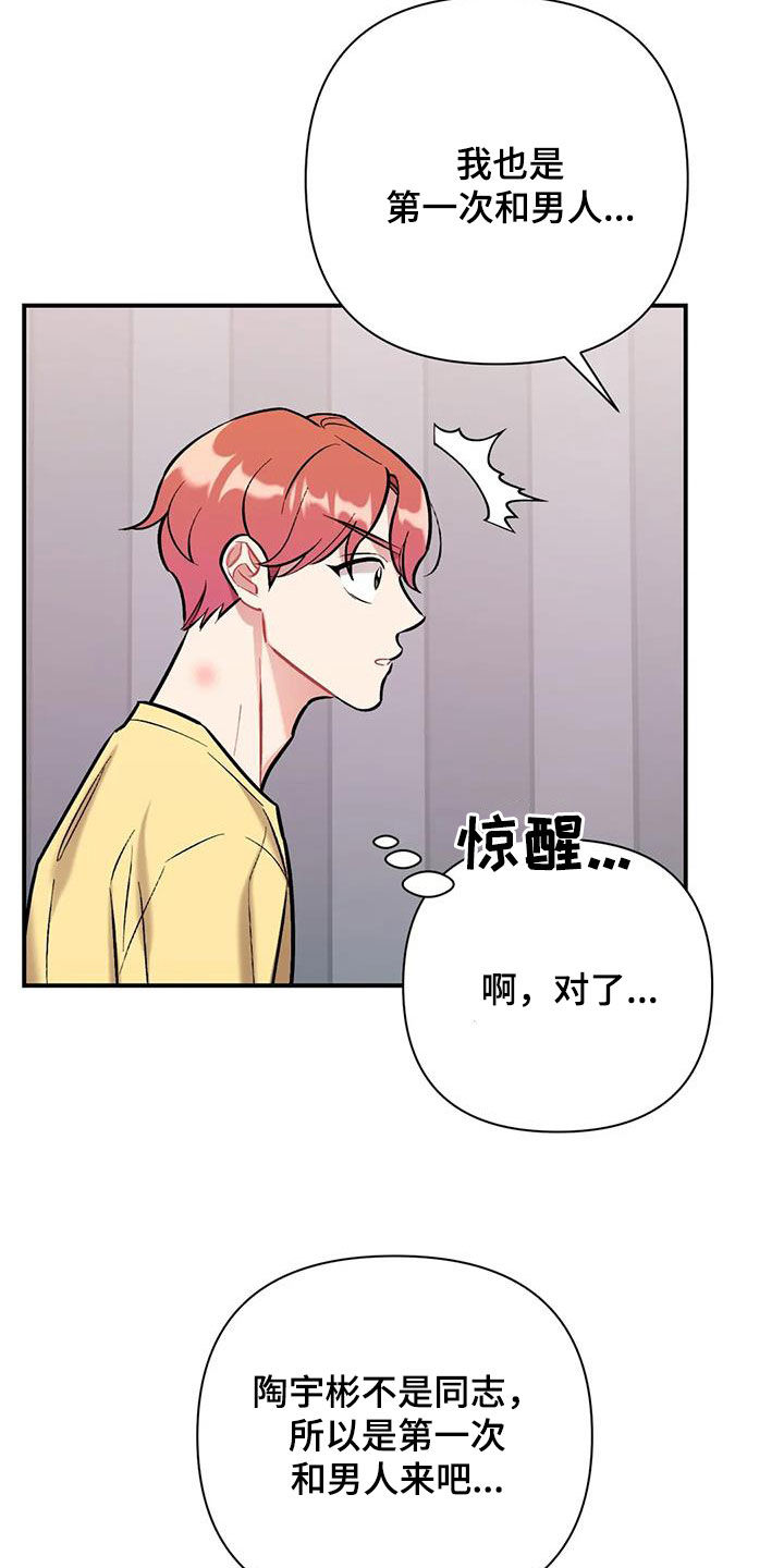 第40章：前女友们21