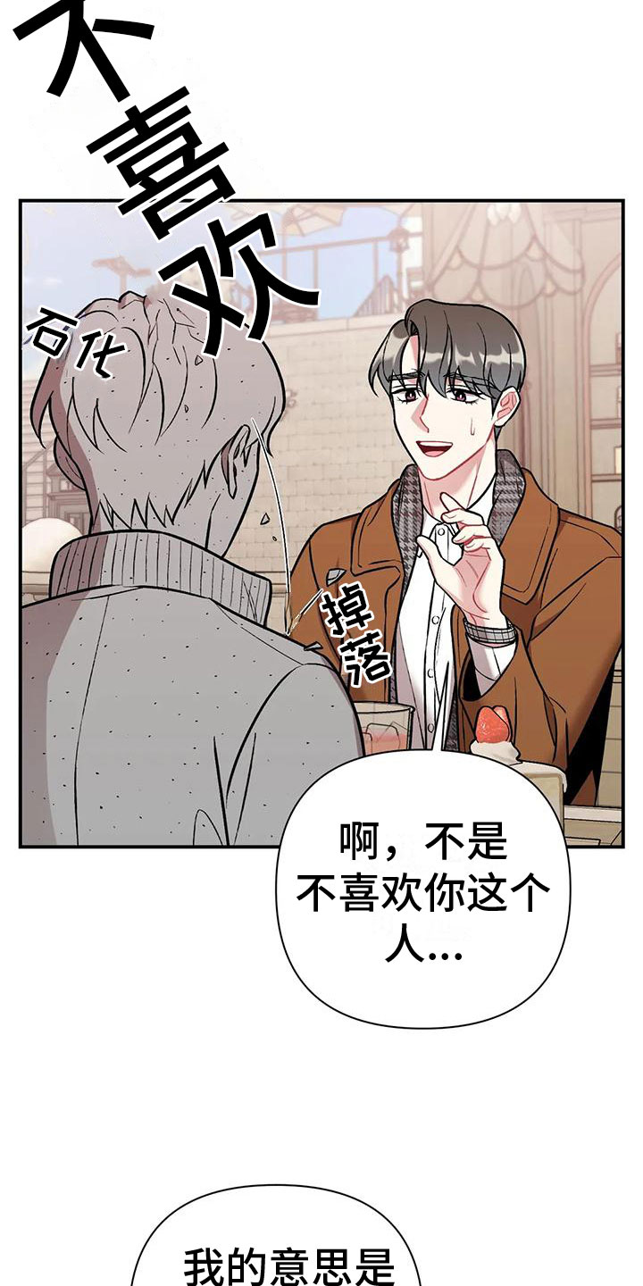 第6章：误会22