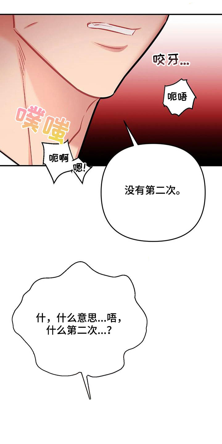 第37章：都是因为你18
