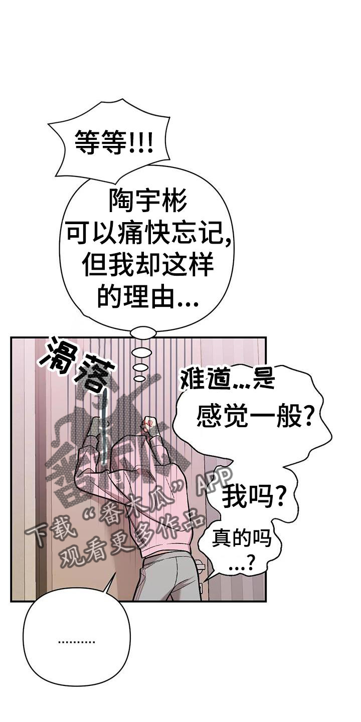 第21章：撞见10