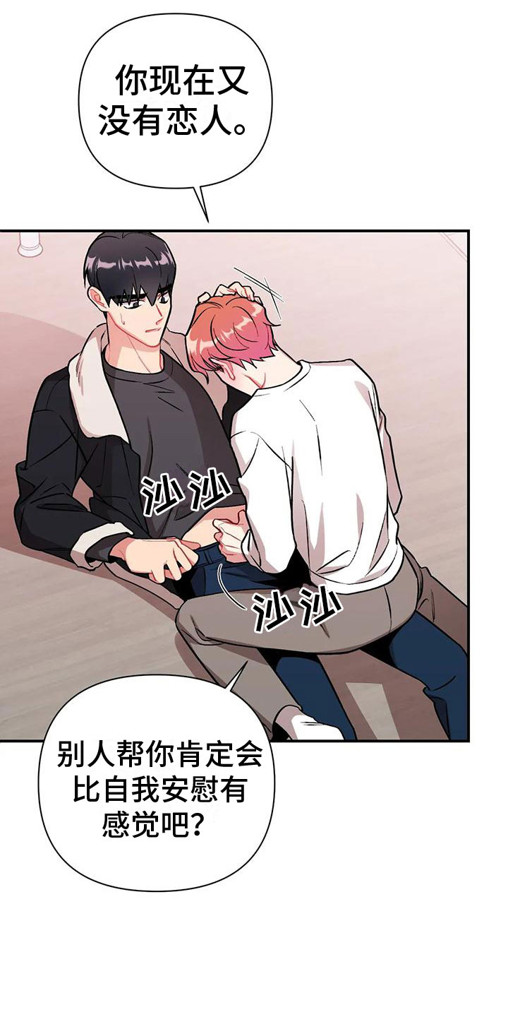 第3章：越线4