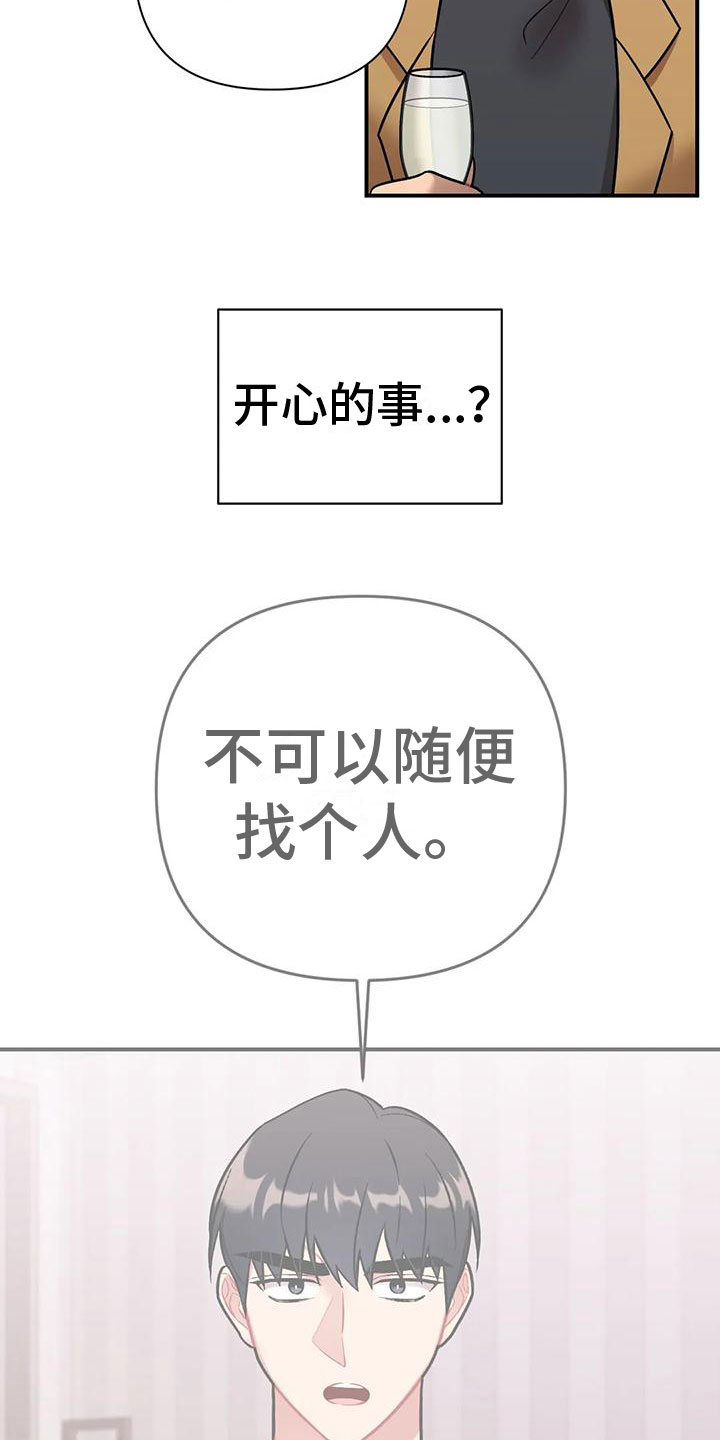 第10章：下药18