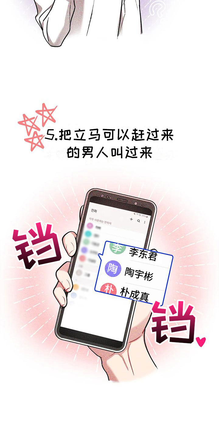 第3章：越线24