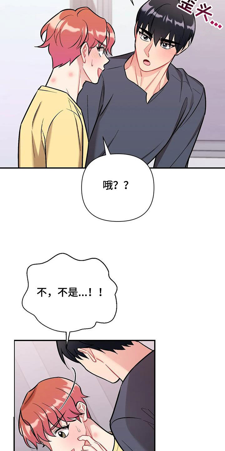 第41章：我喜欢你18