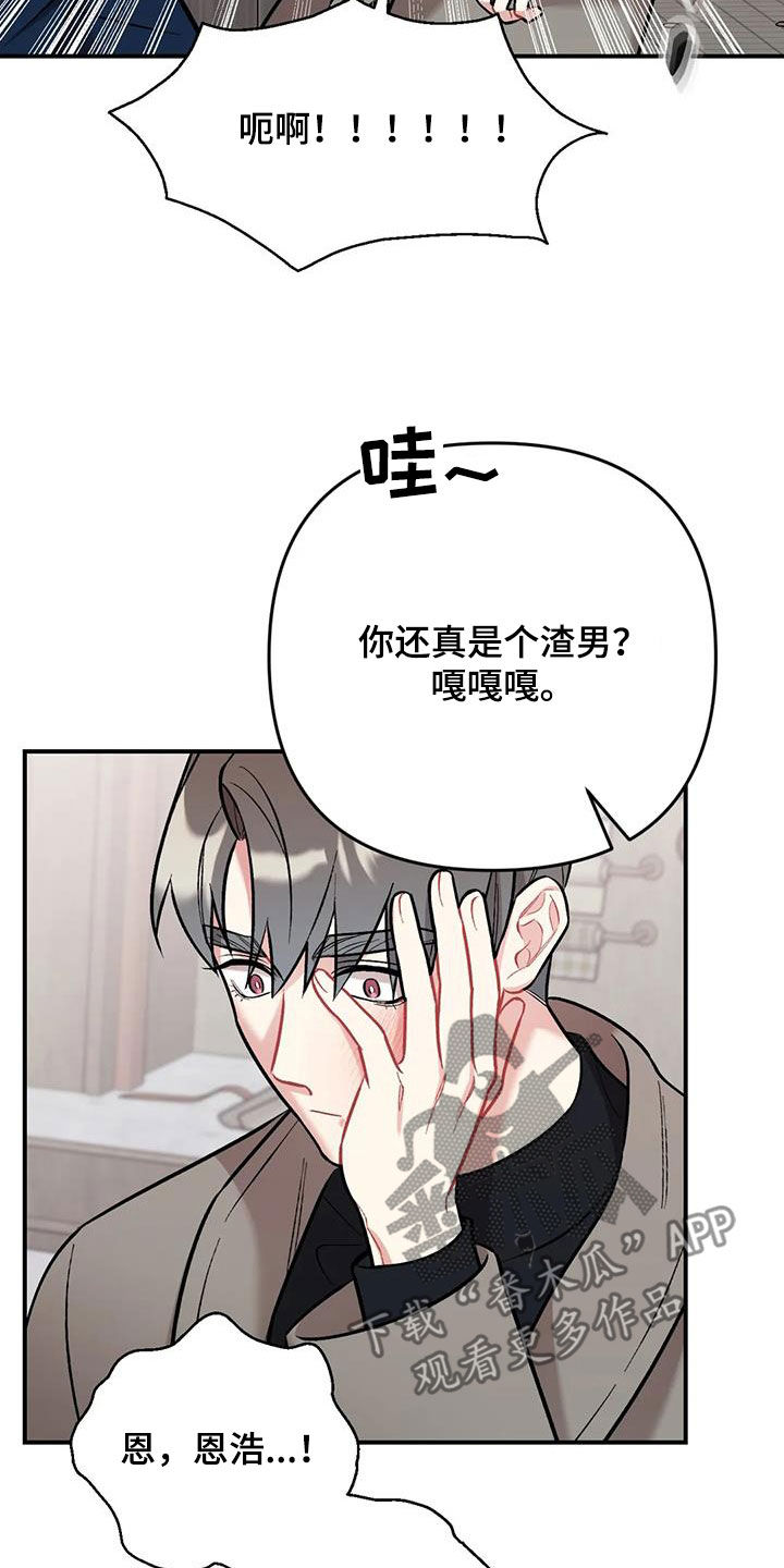 第42章：渣男25