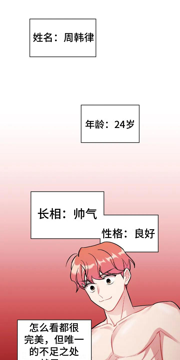 第1章：命运10