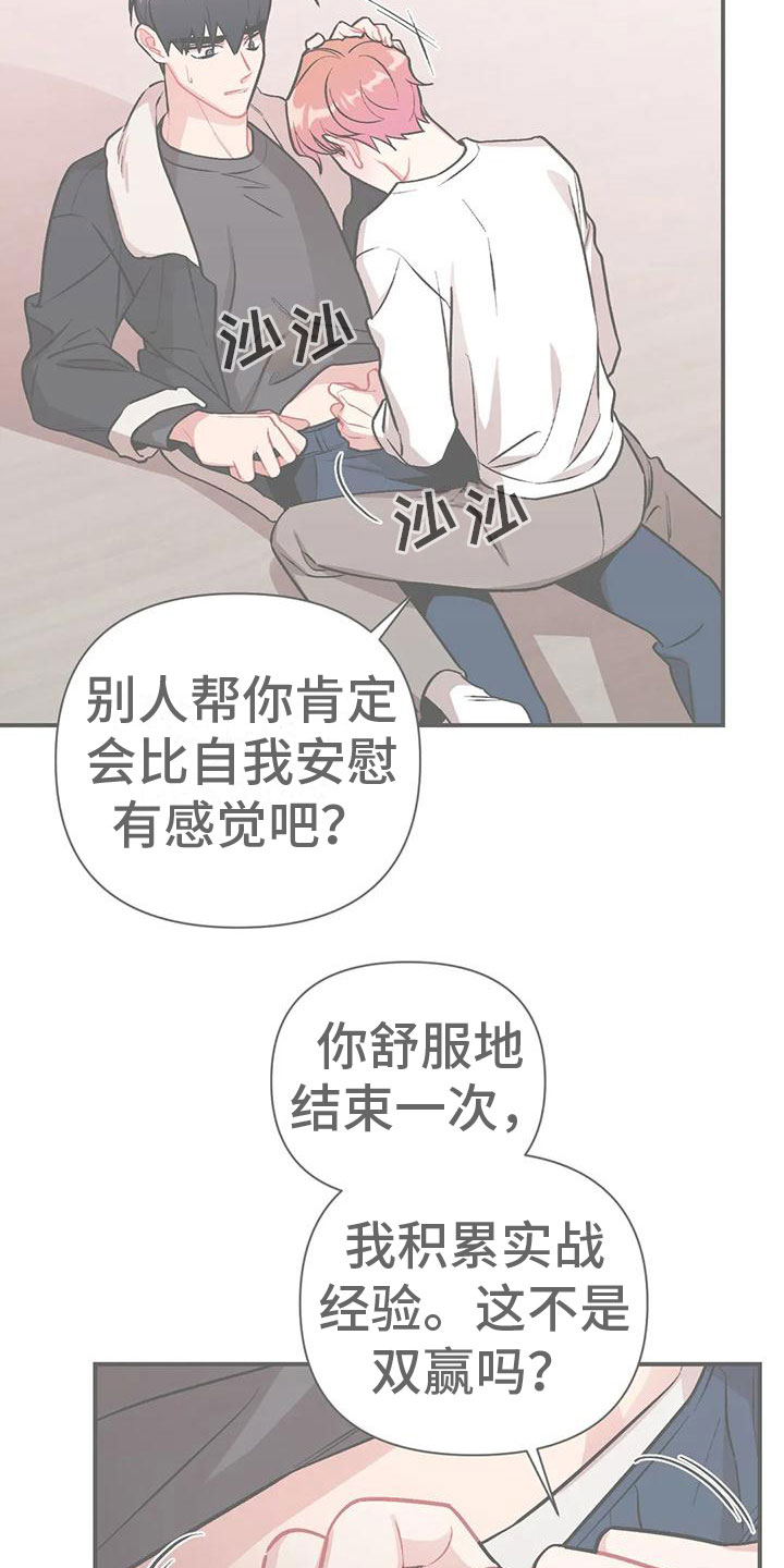 第3章：越线26