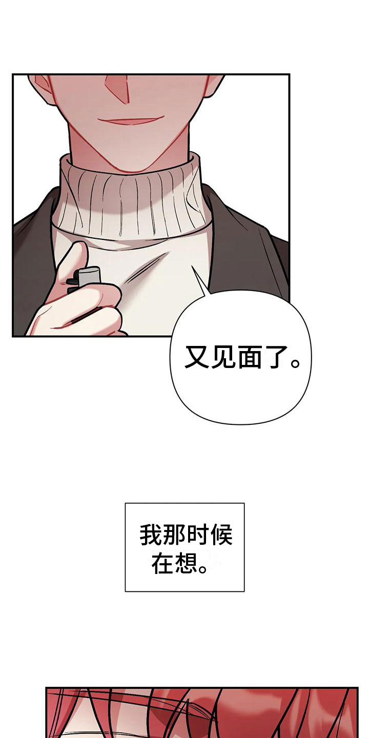 第4章：又见面了25