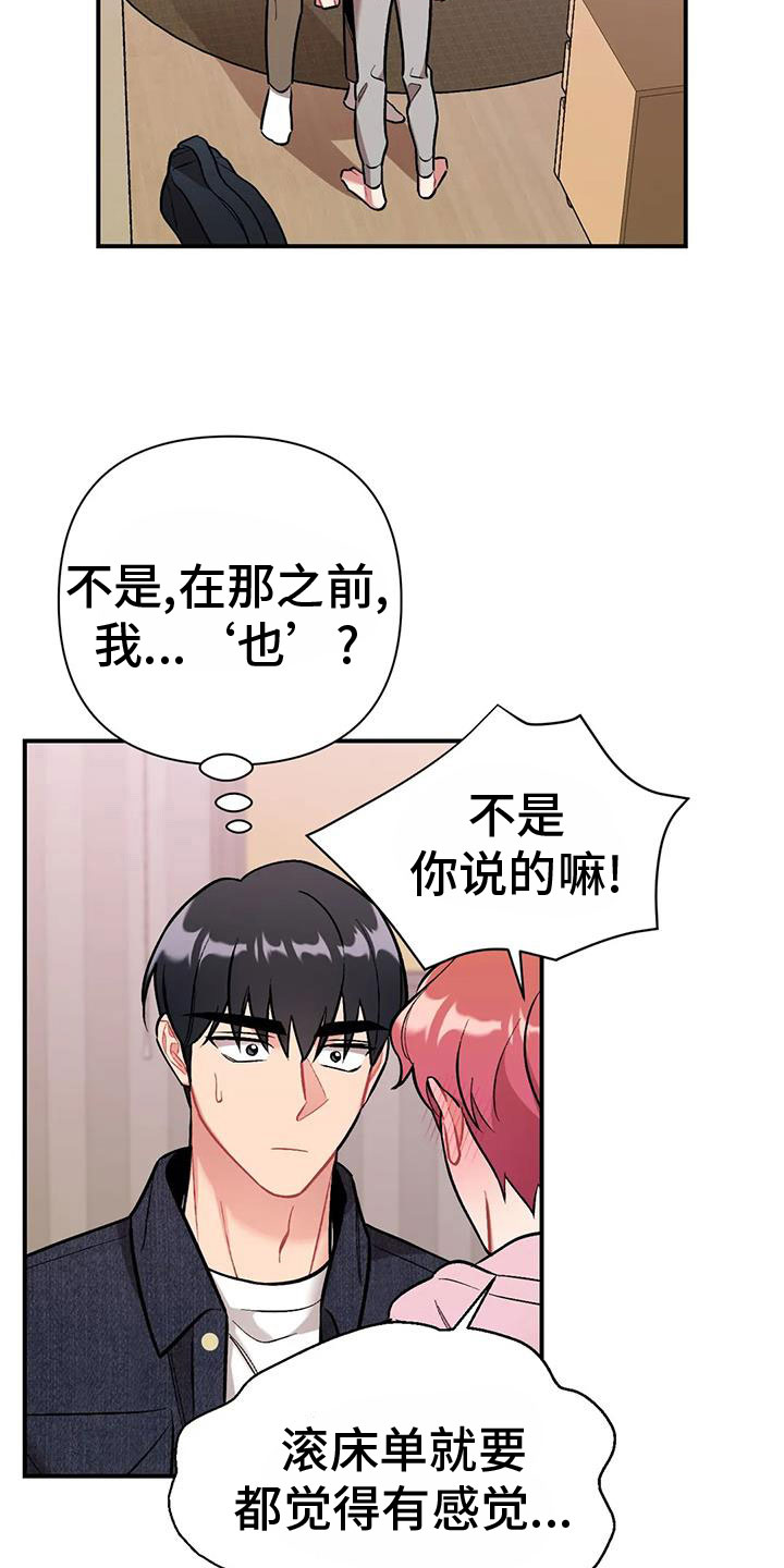 第24章：再试一次7