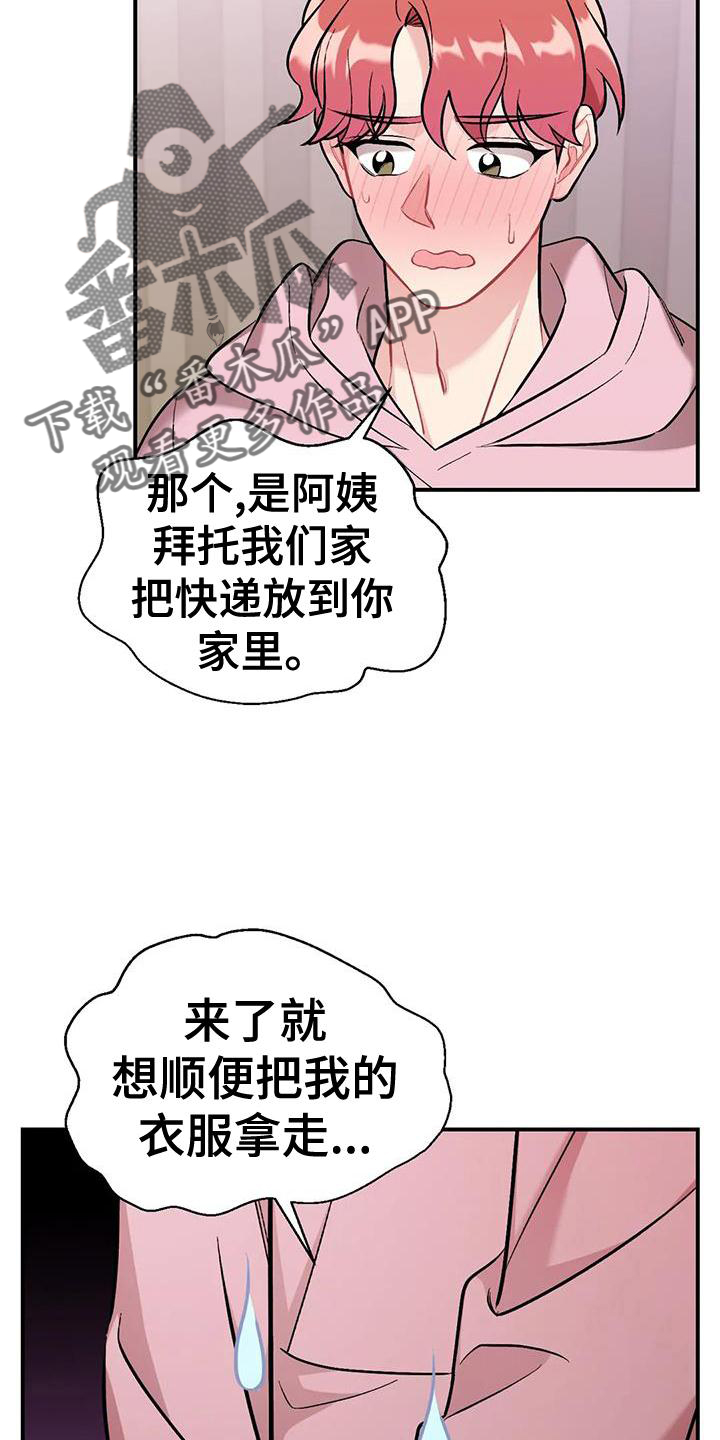 第23章：谈谈26