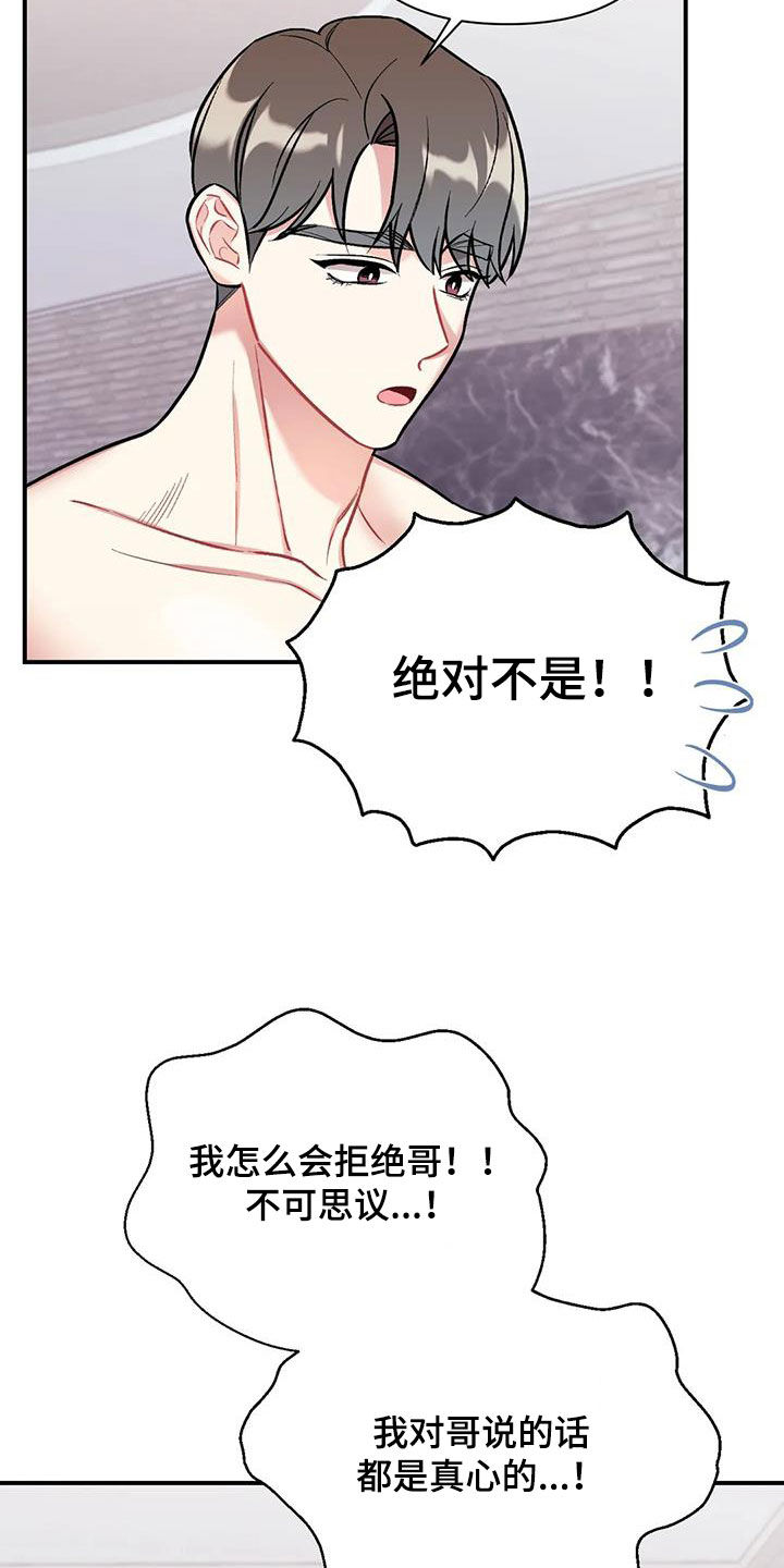 第30章：无法集中23