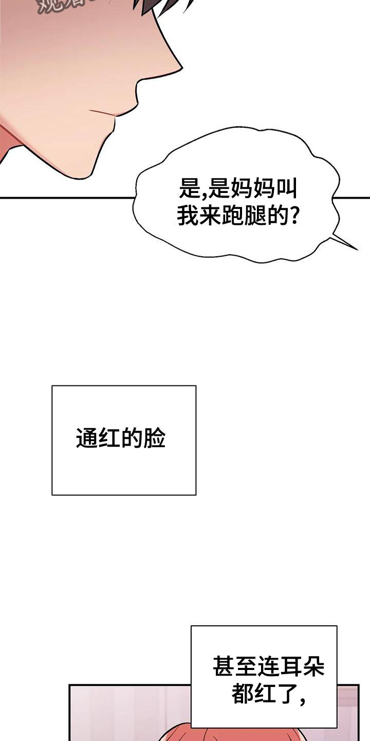 第23章：谈谈25