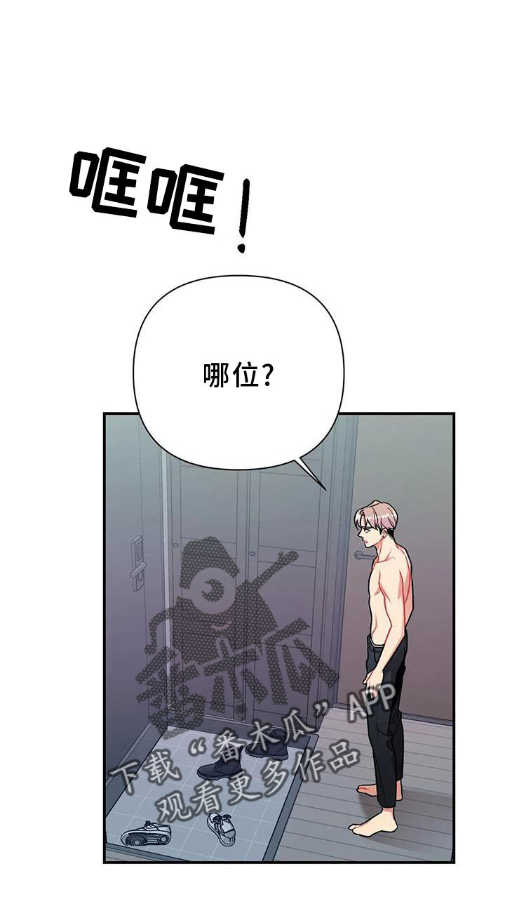 第14章：营救21