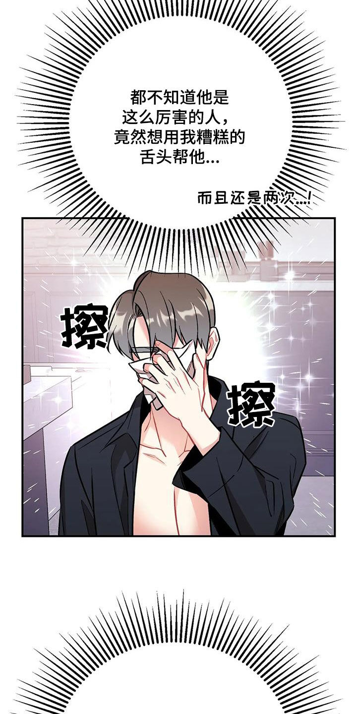 第31章：好久不见16