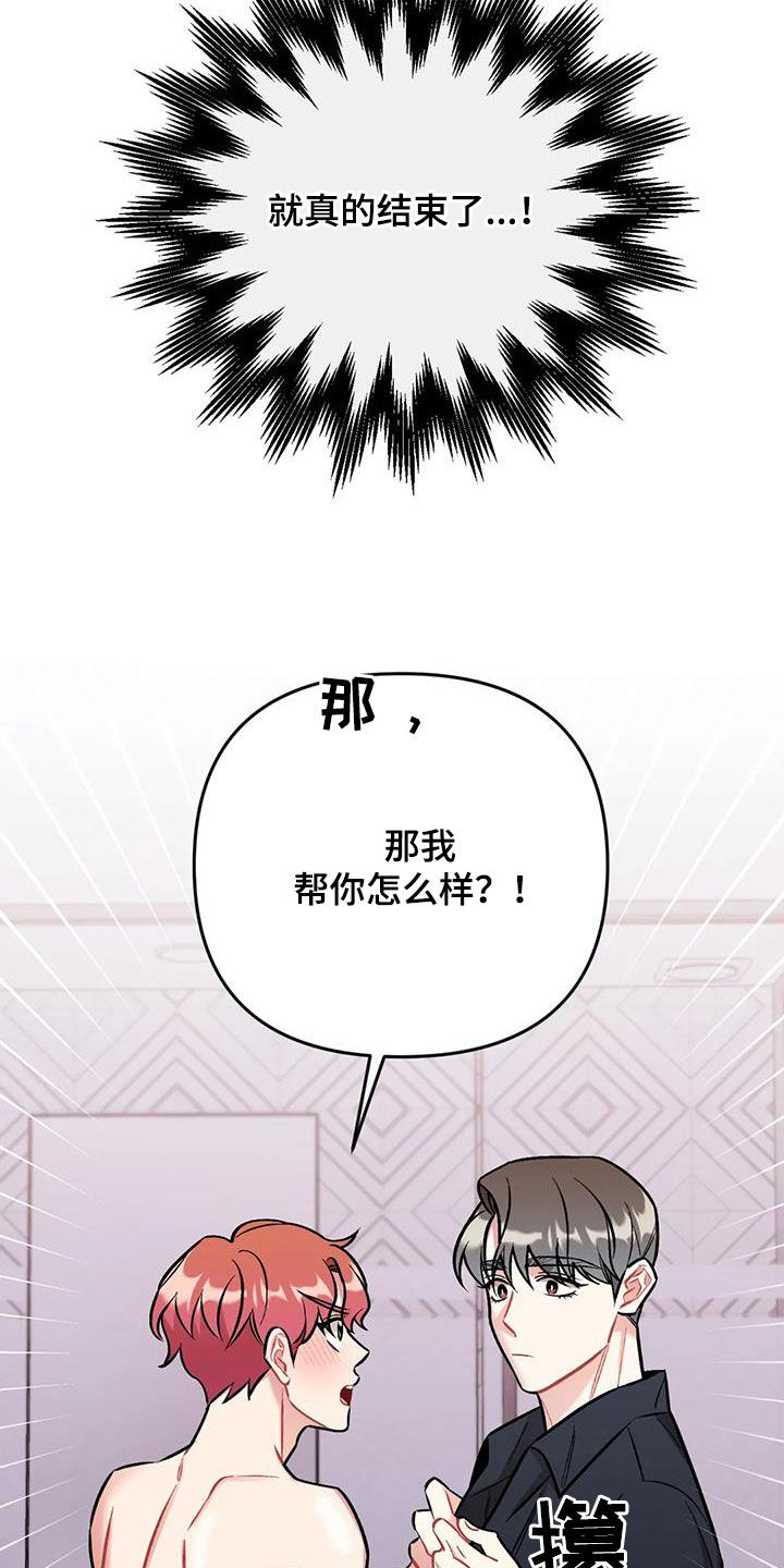 第30章：无法集中30