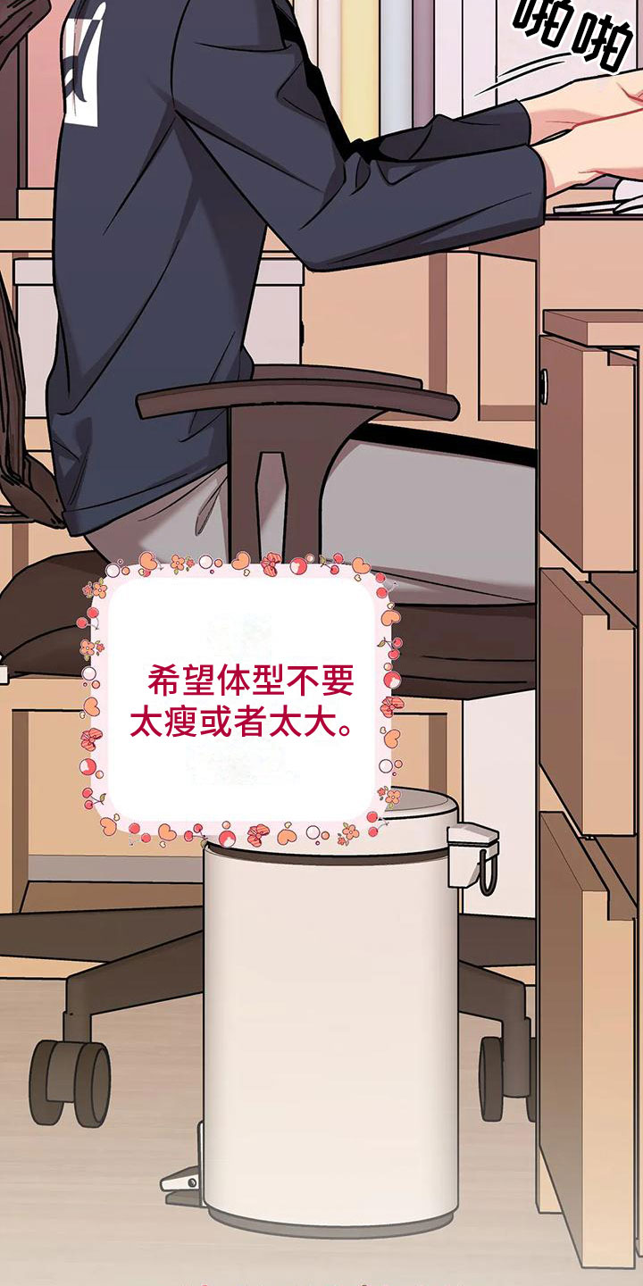 第7章：稍微看一眼19