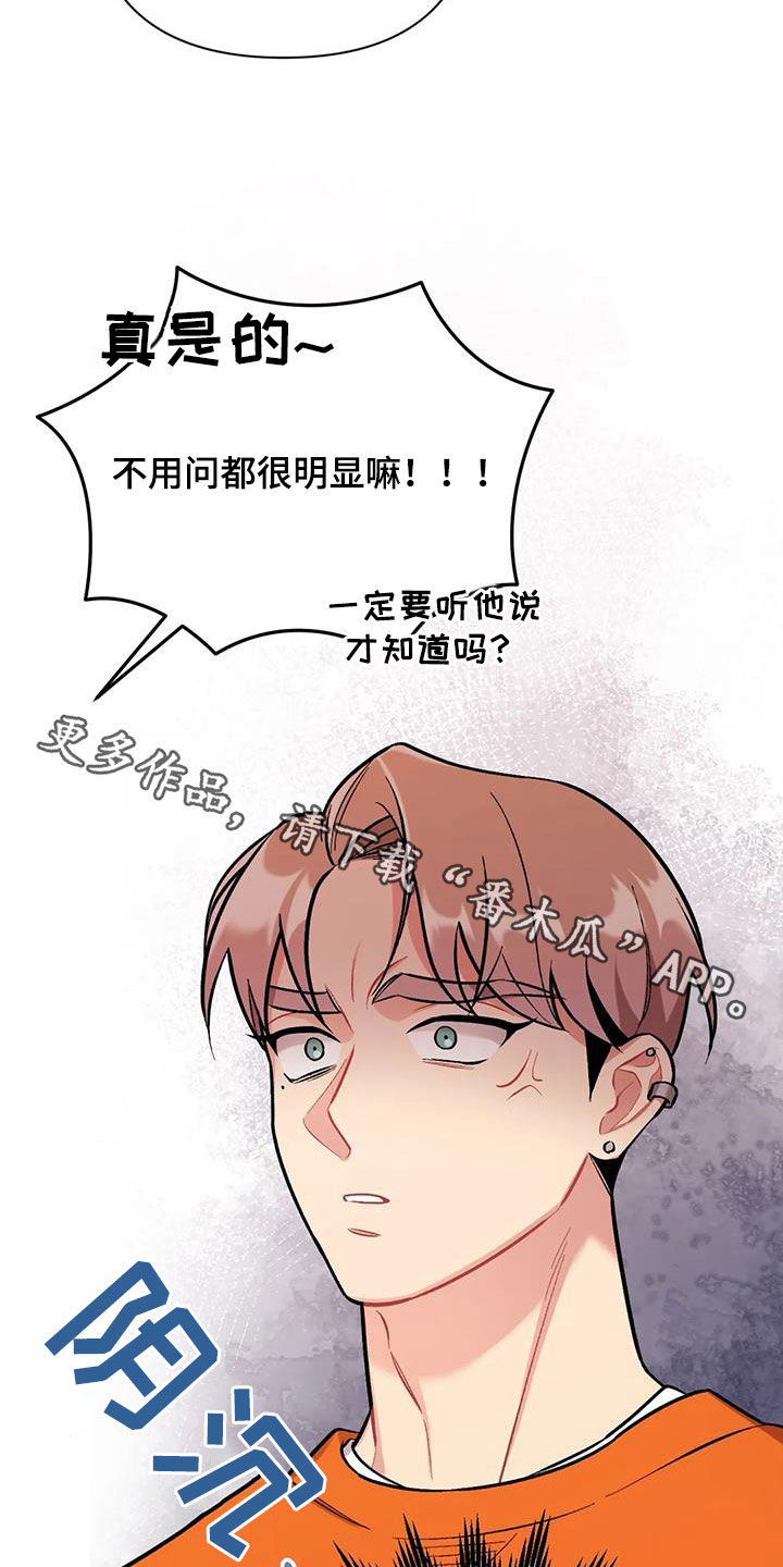 第45章：兴师问罪28