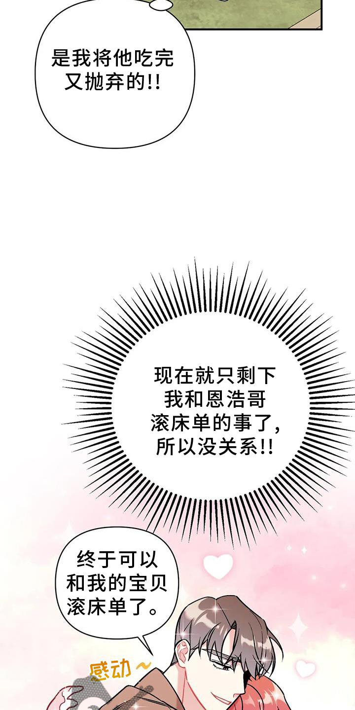 第19章：若无其事18