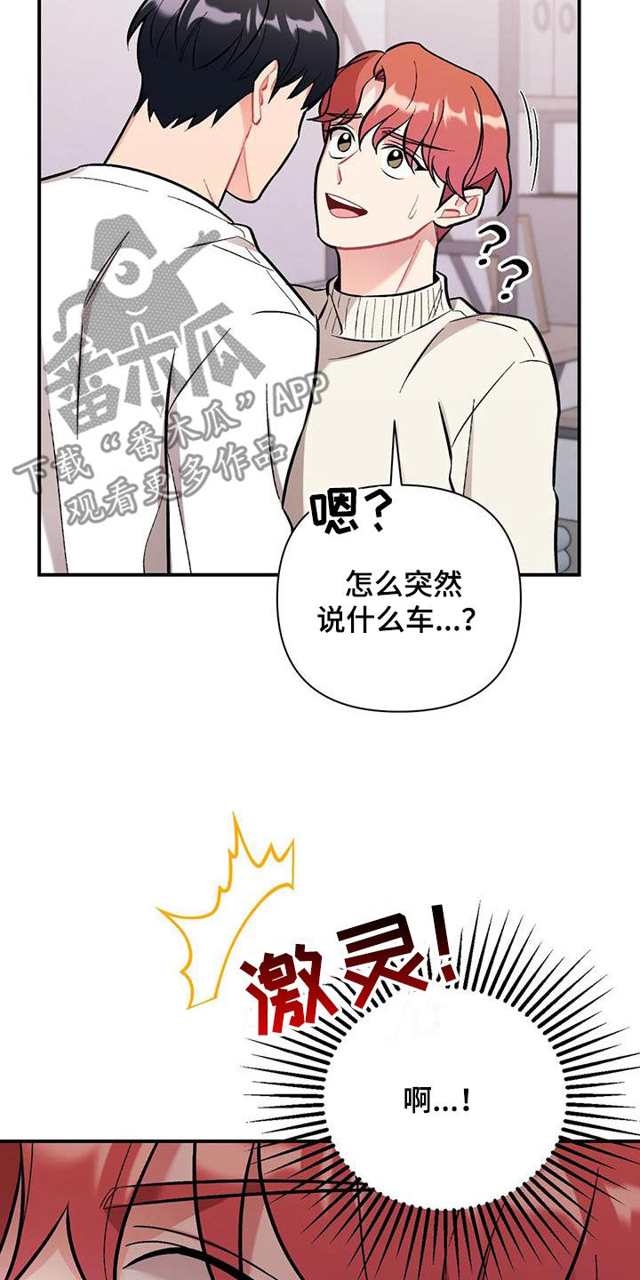 第36章：确认一下2