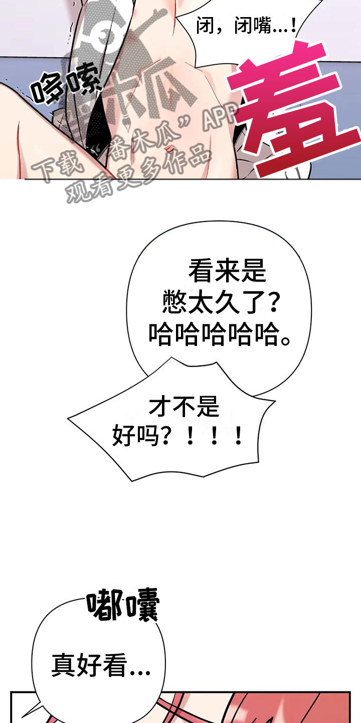 第13章：三年前的继续23