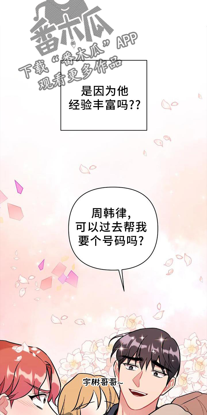 第19章：若无其事15