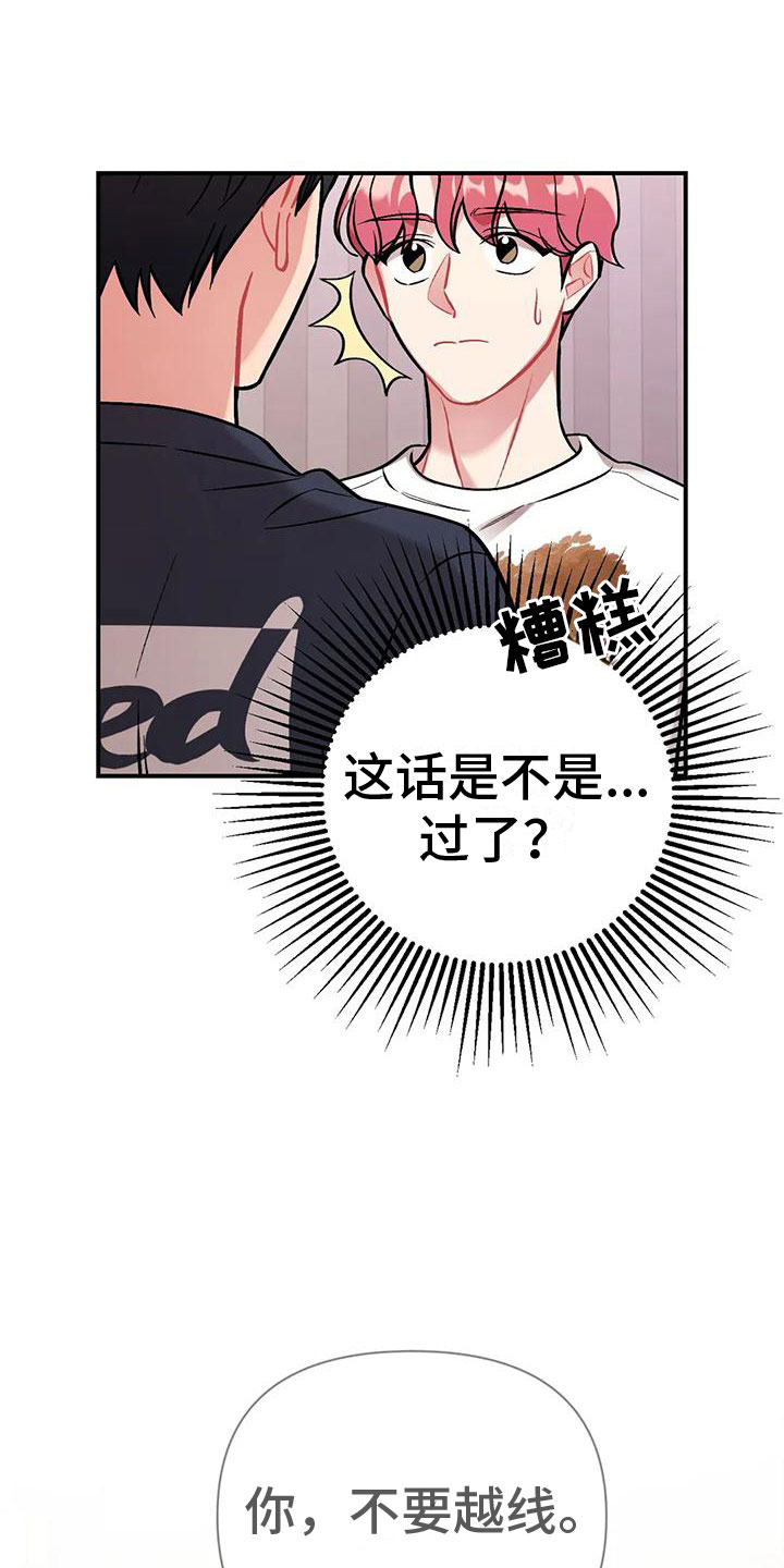 第9章：随便你16