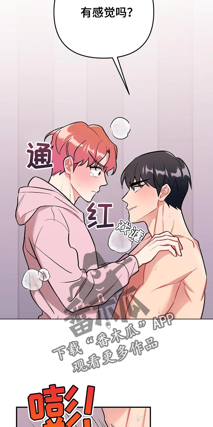 第26章：借口4