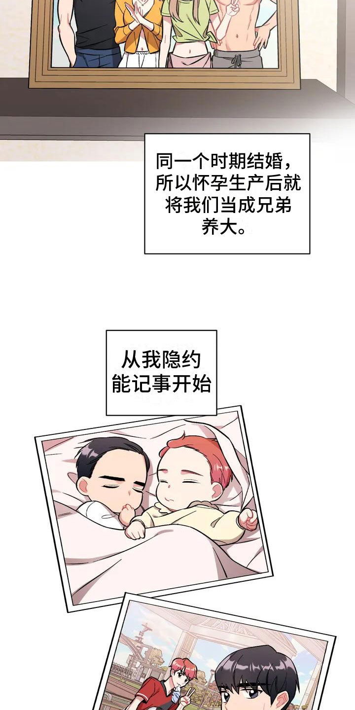 第2章：比家人更家人5