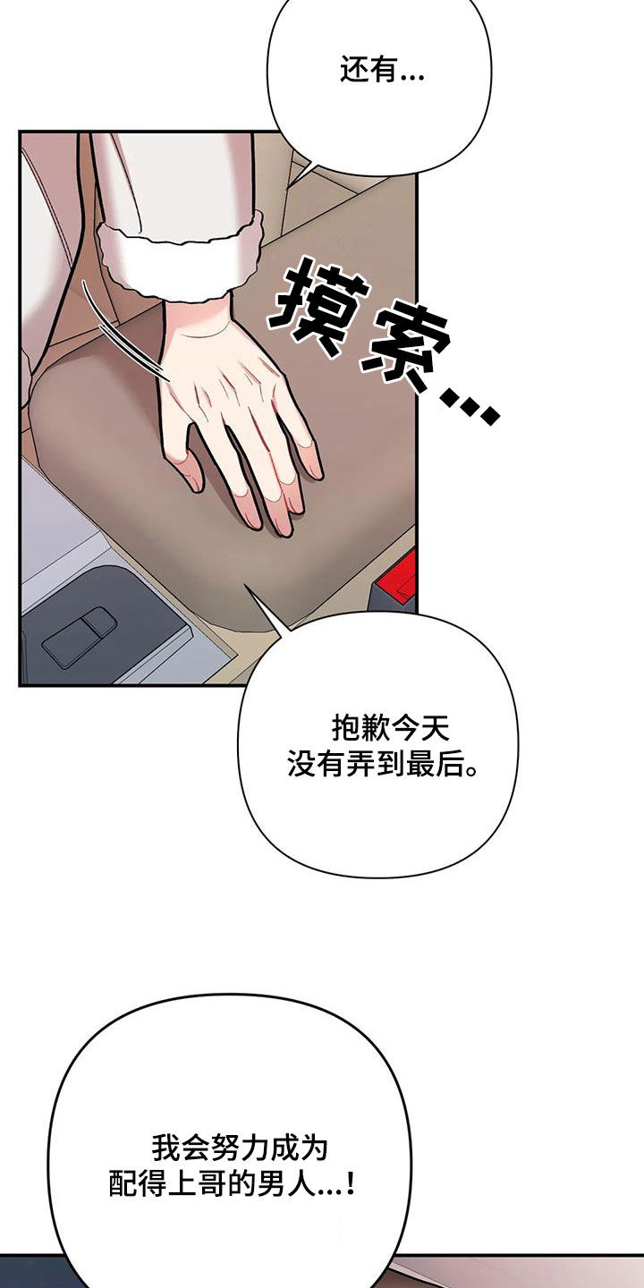 第33章：期待19