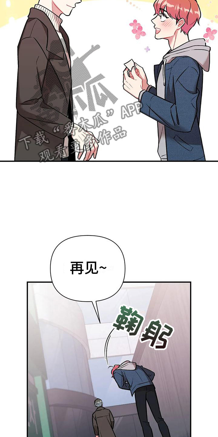 第5章：第一个男人19