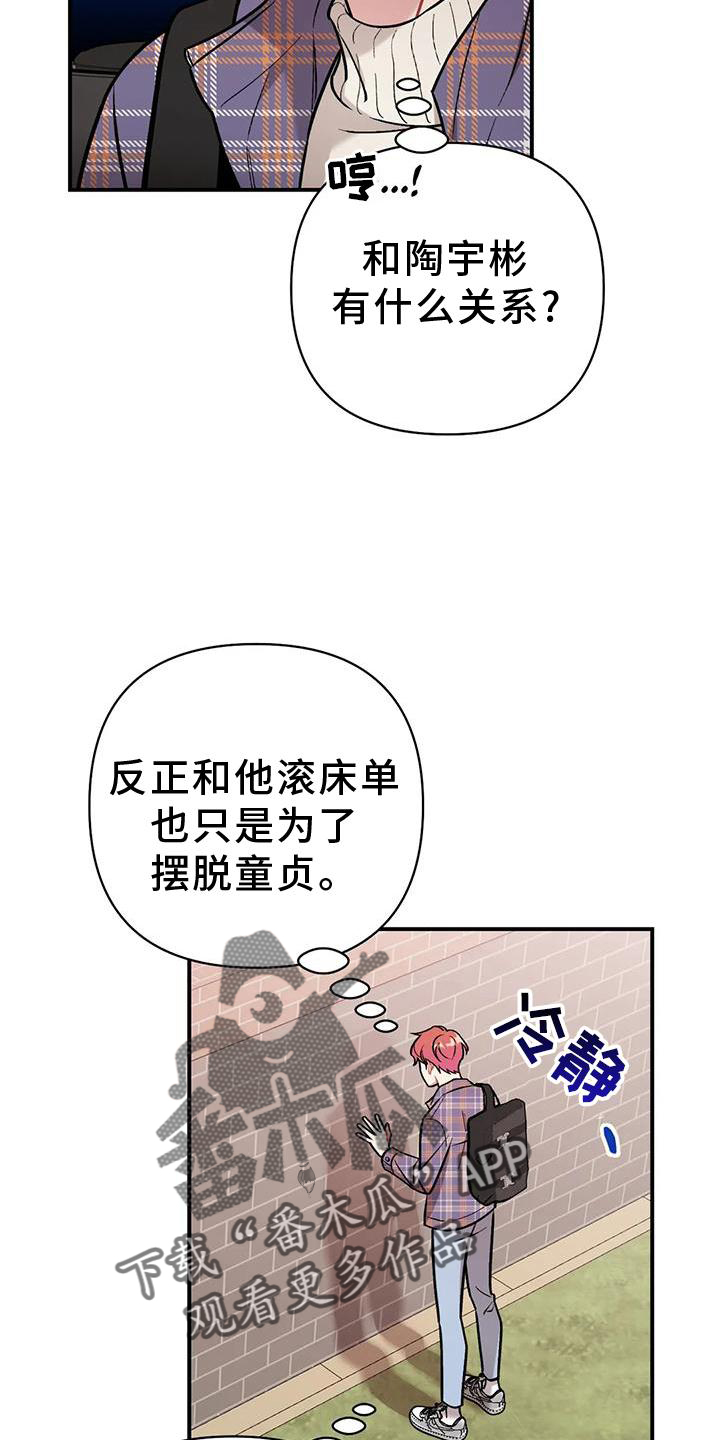 第19章：若无其事17