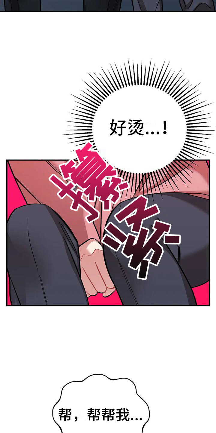第11章：没有资格11