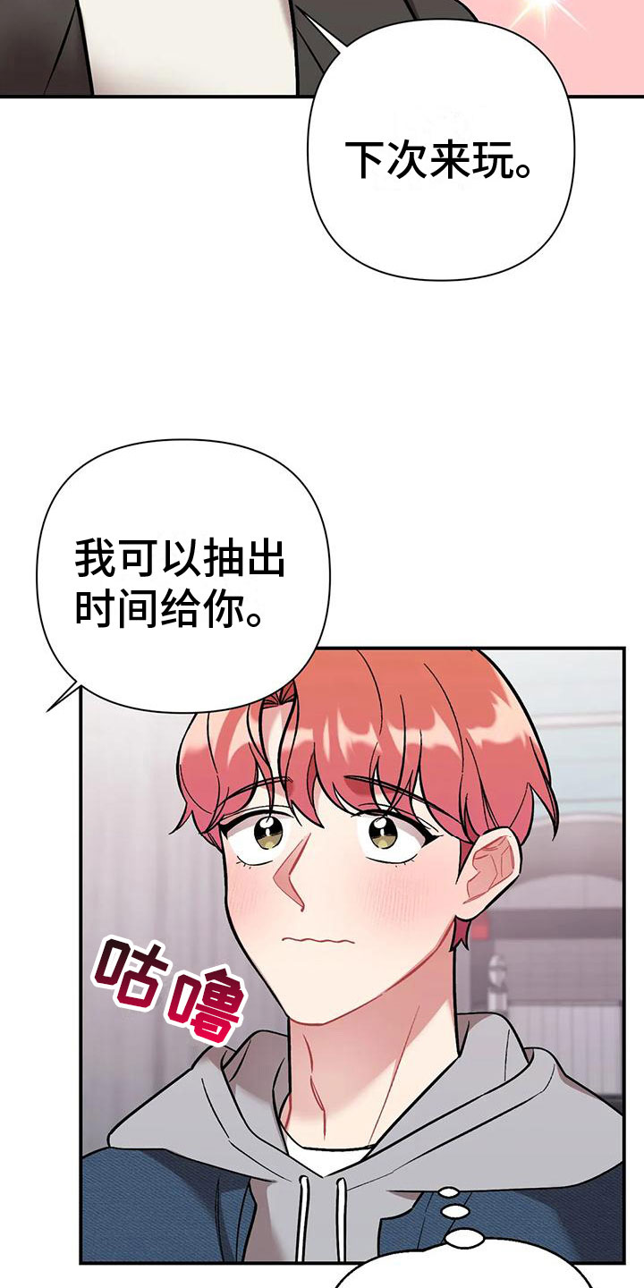 第5章：第一个男人17
