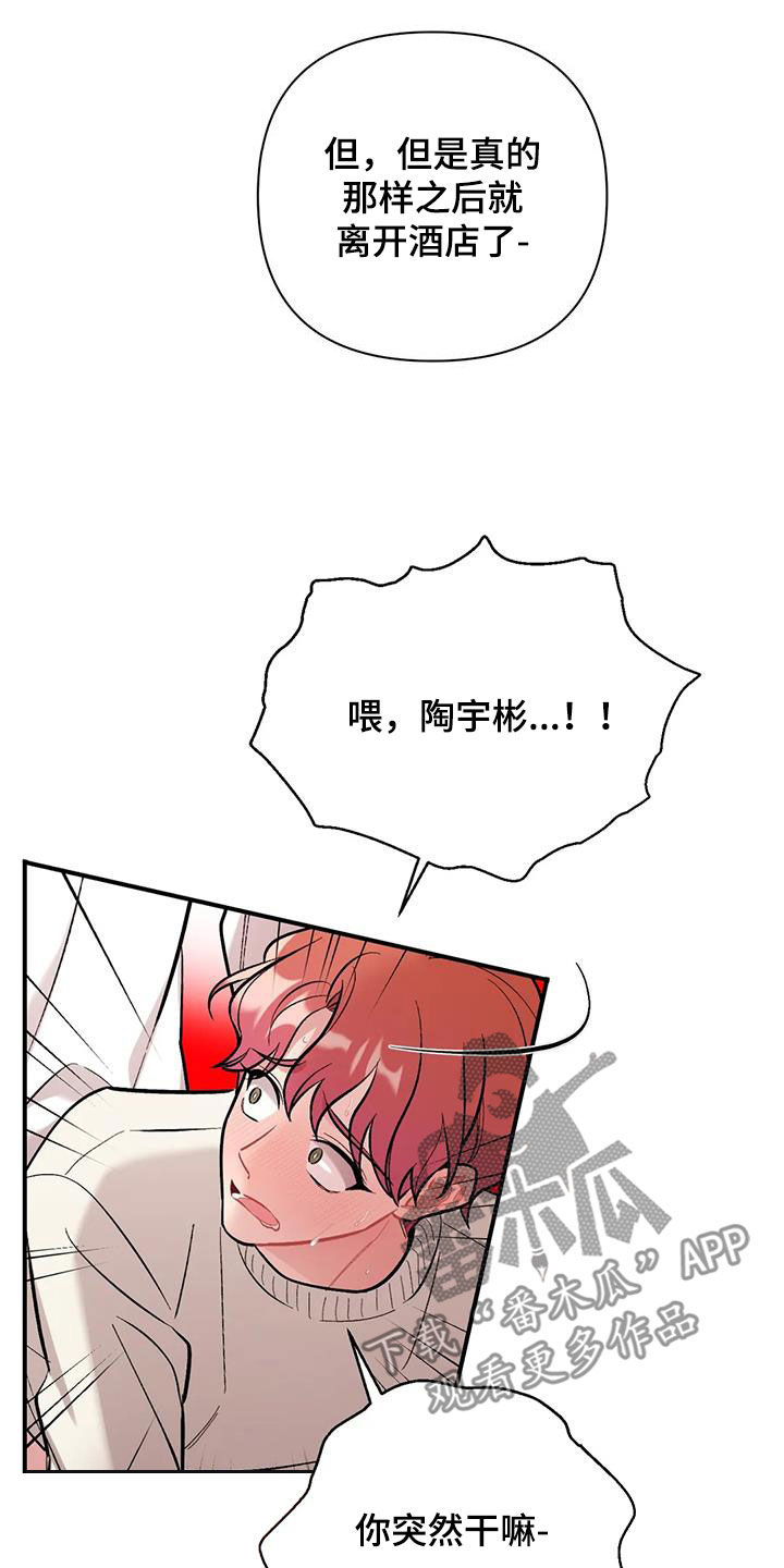 第37章：都是因为你13