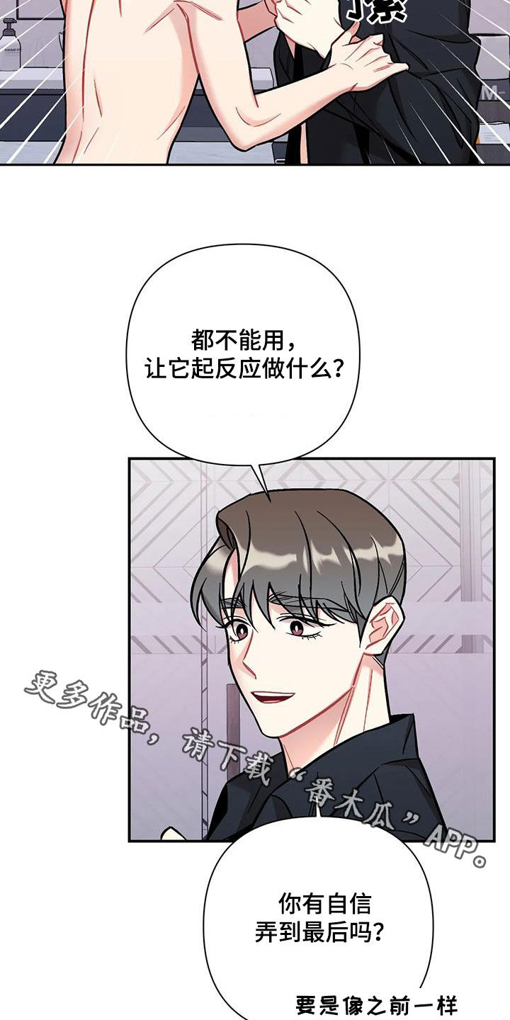 第30章：无法集中31