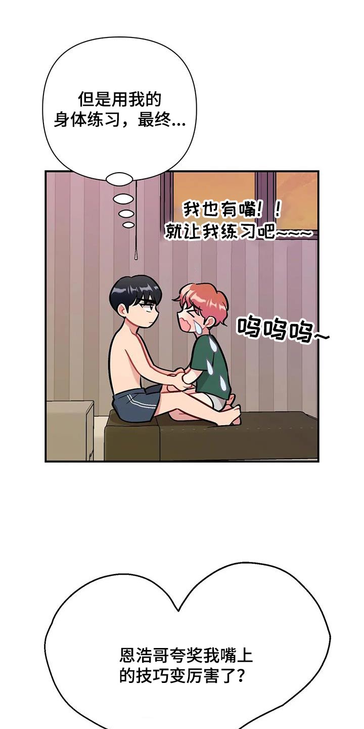 第47章：不可以17