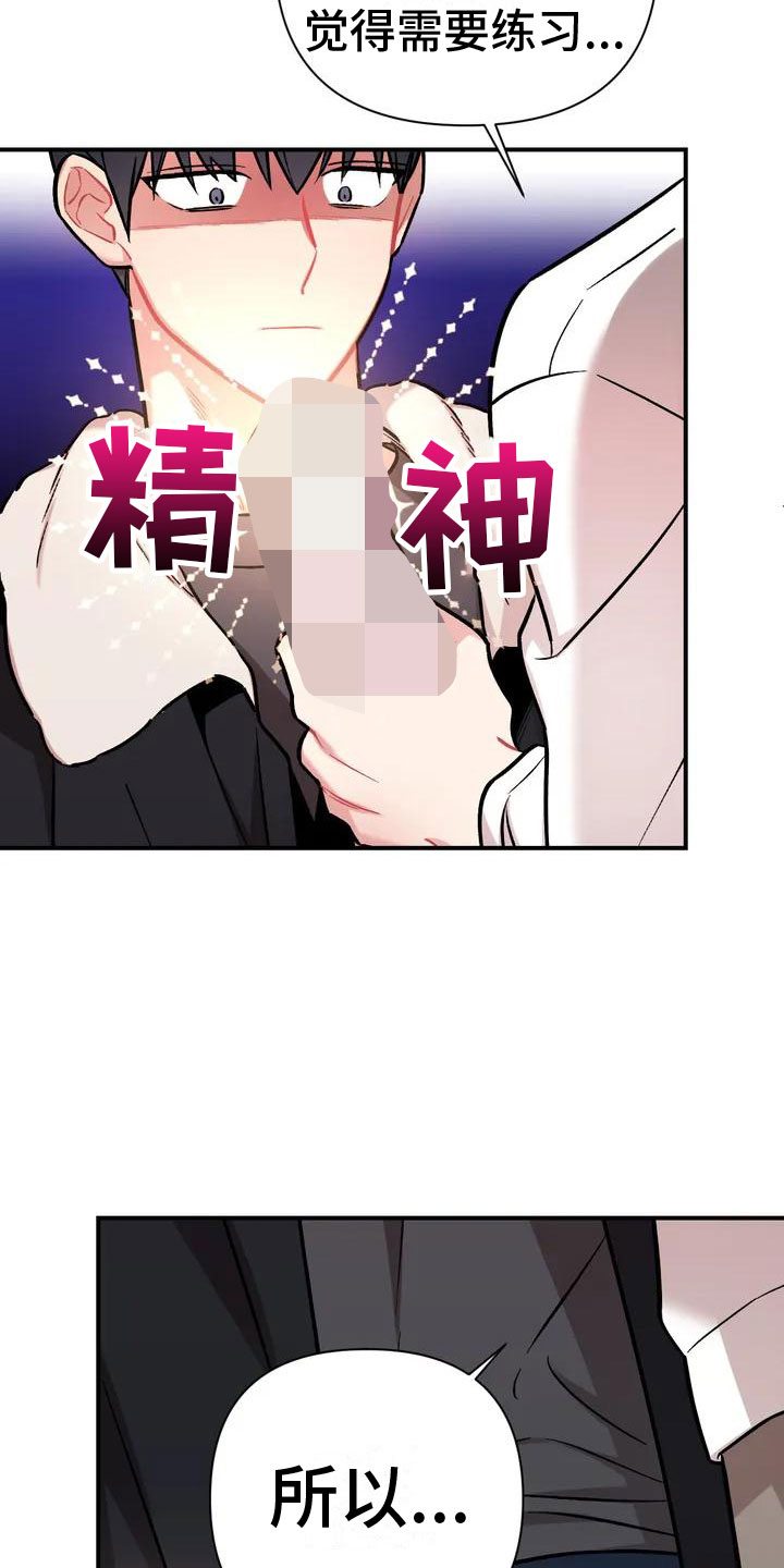 第2章：比家人更家人25