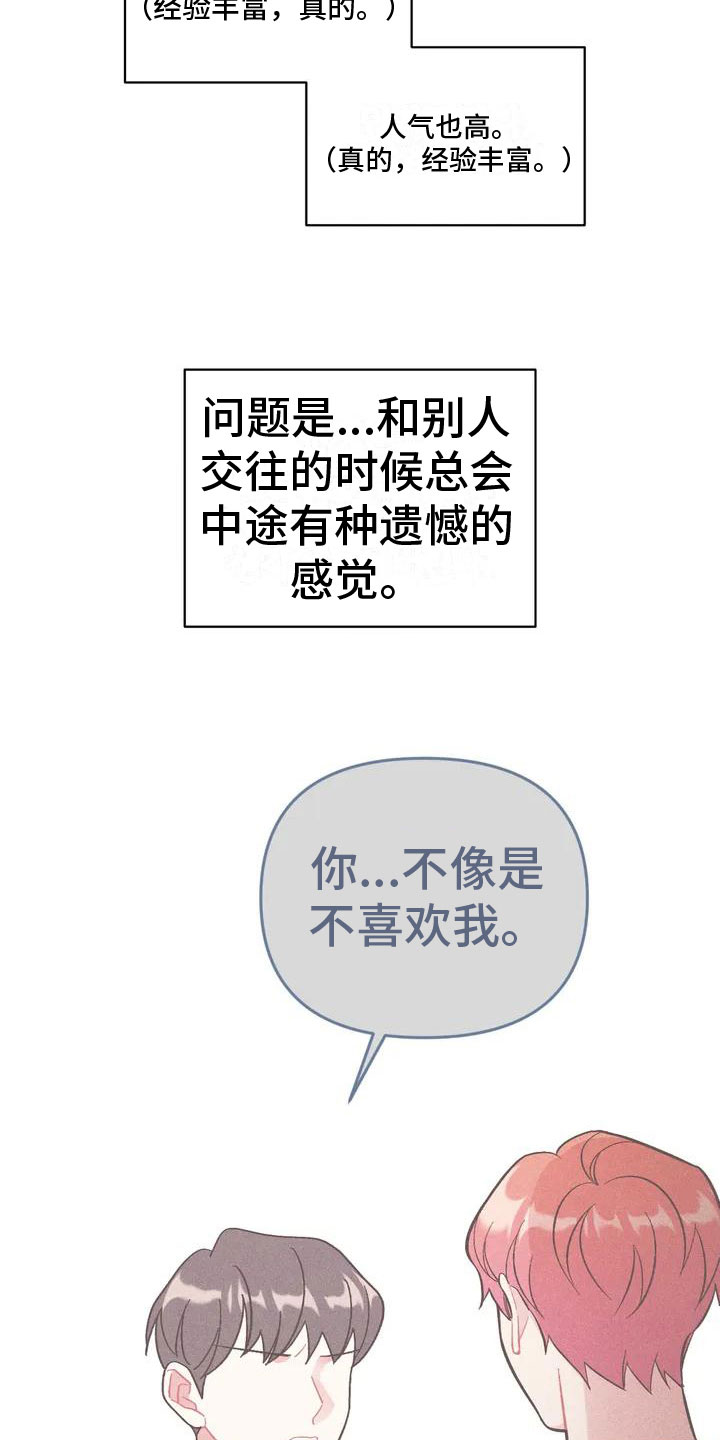 第1章：命运13