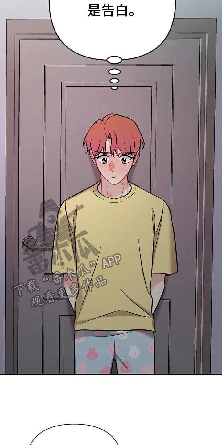 第41章：我喜欢你27