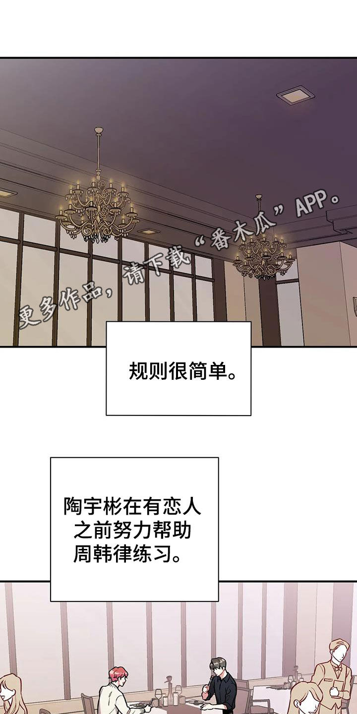 第29章：第二个男人0