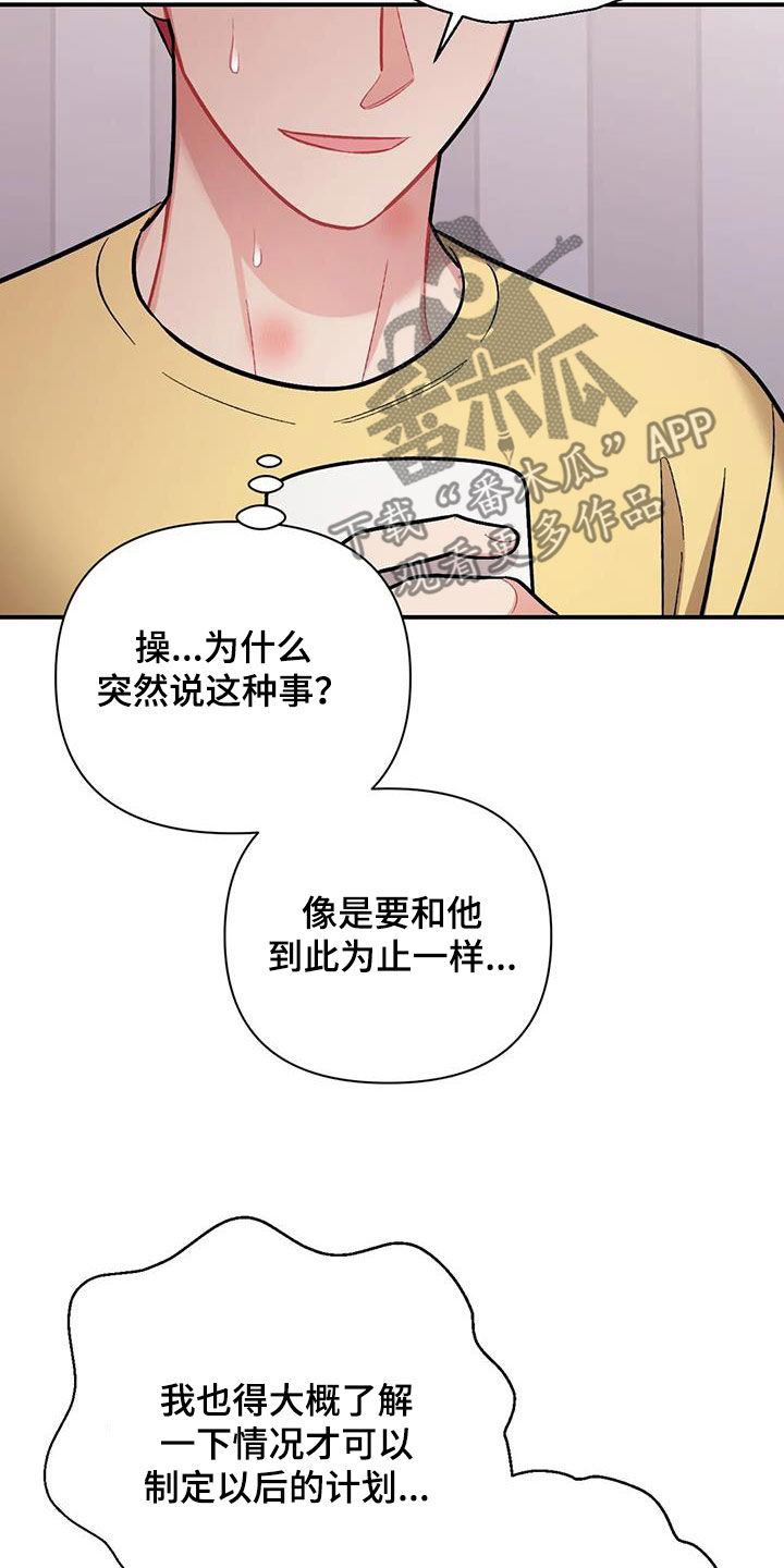 第41章：我喜欢你5