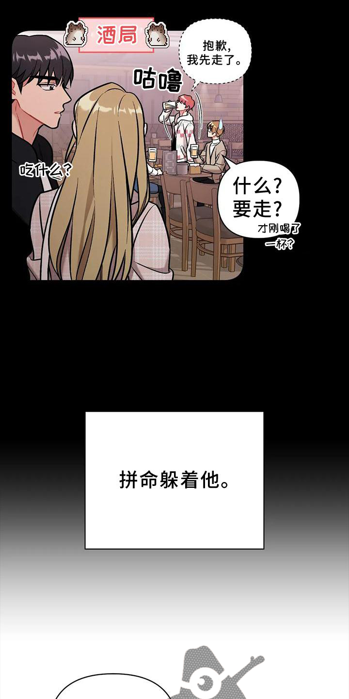 第19章：若无其事11