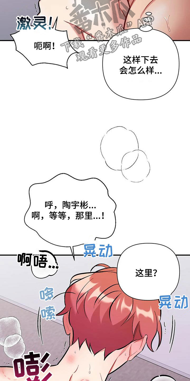第40章：前女友们4