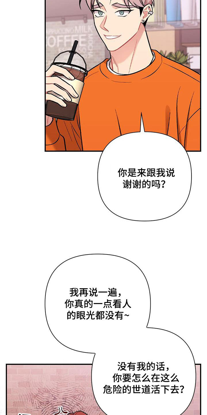 第45章：兴师问罪24