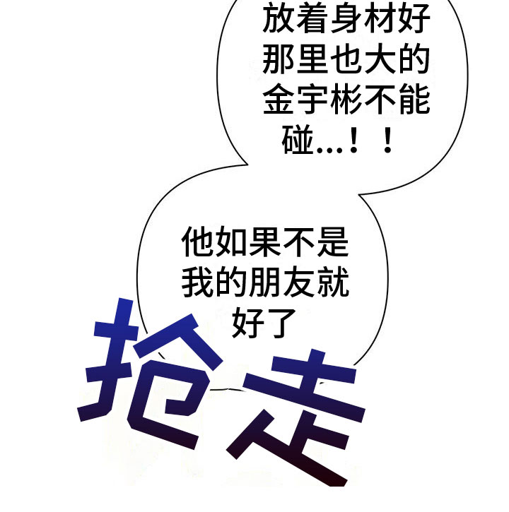 第8章：是不是傻11