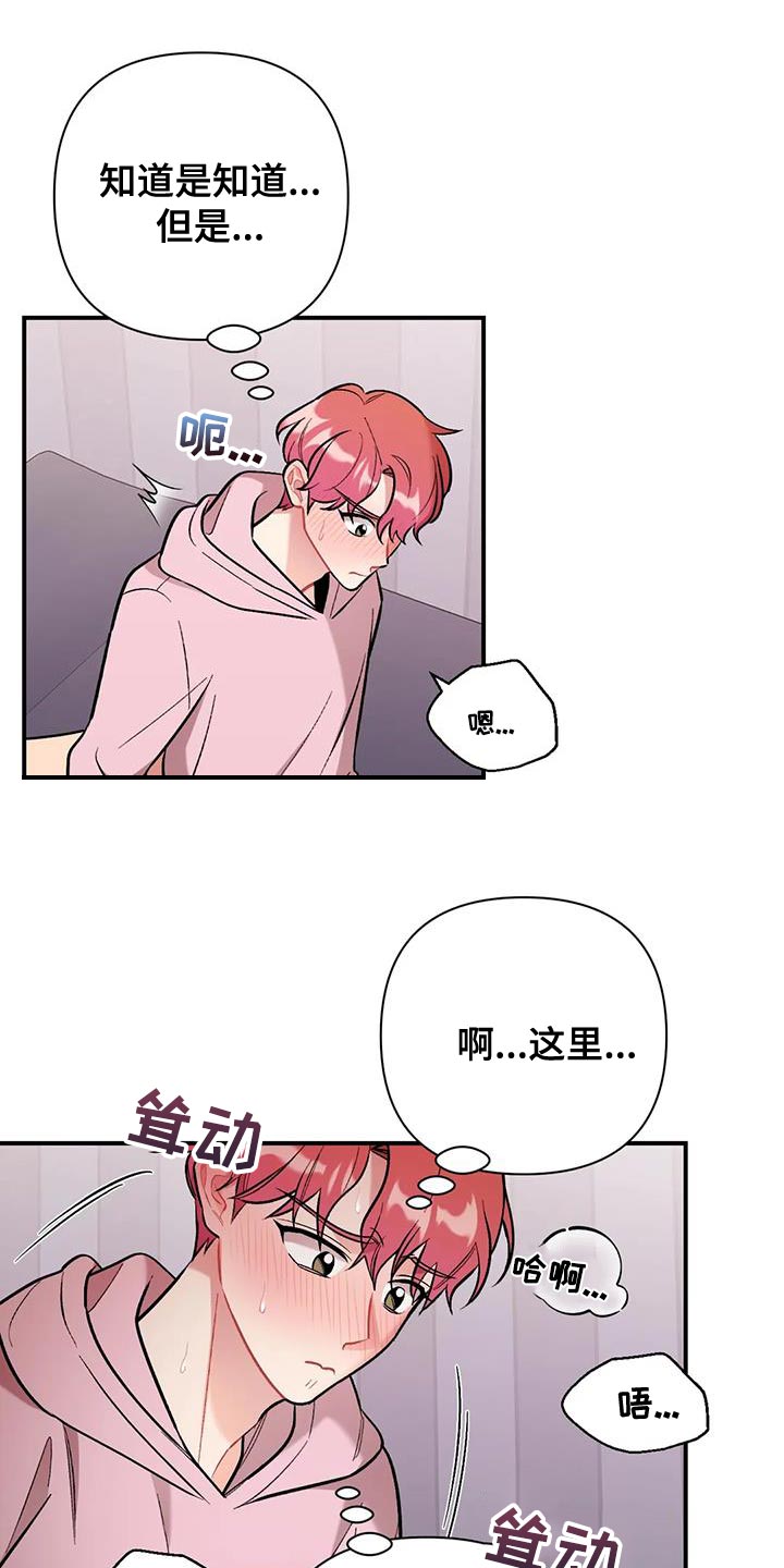 第26章：借口1