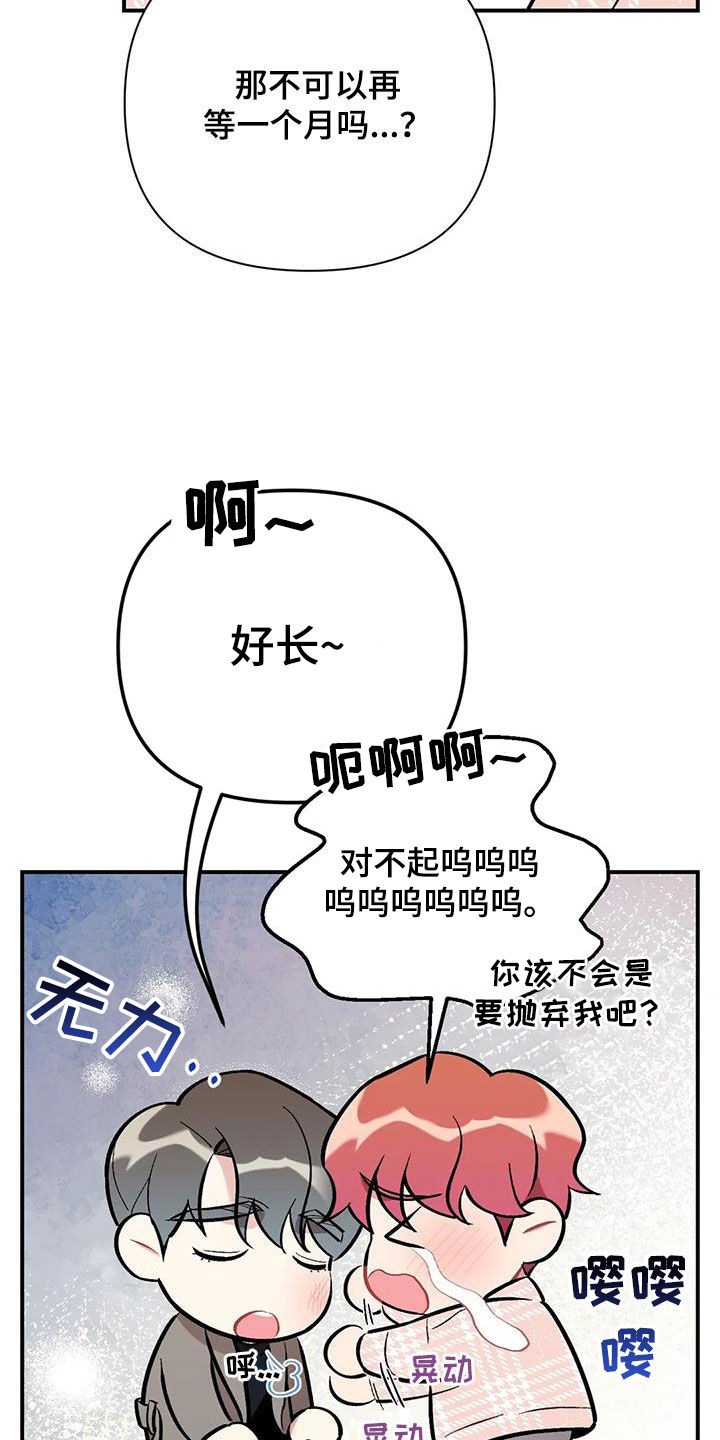 第45章：兴师问罪6
